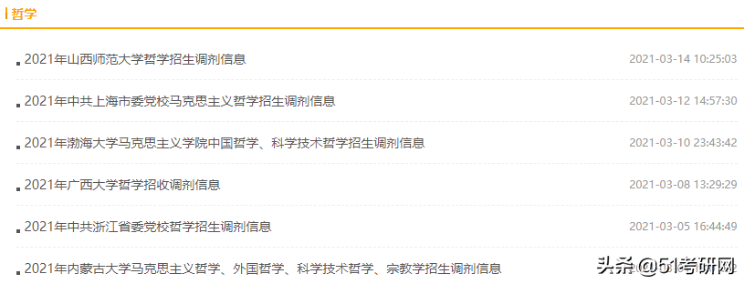 最早下周开始复试，多校采取网络复试！调剂系统开放时间基本确定