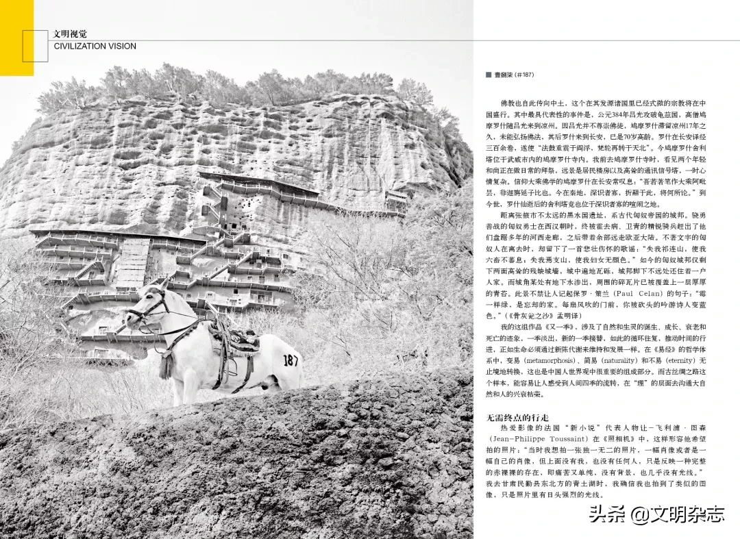 车过删丹：与长城为邻