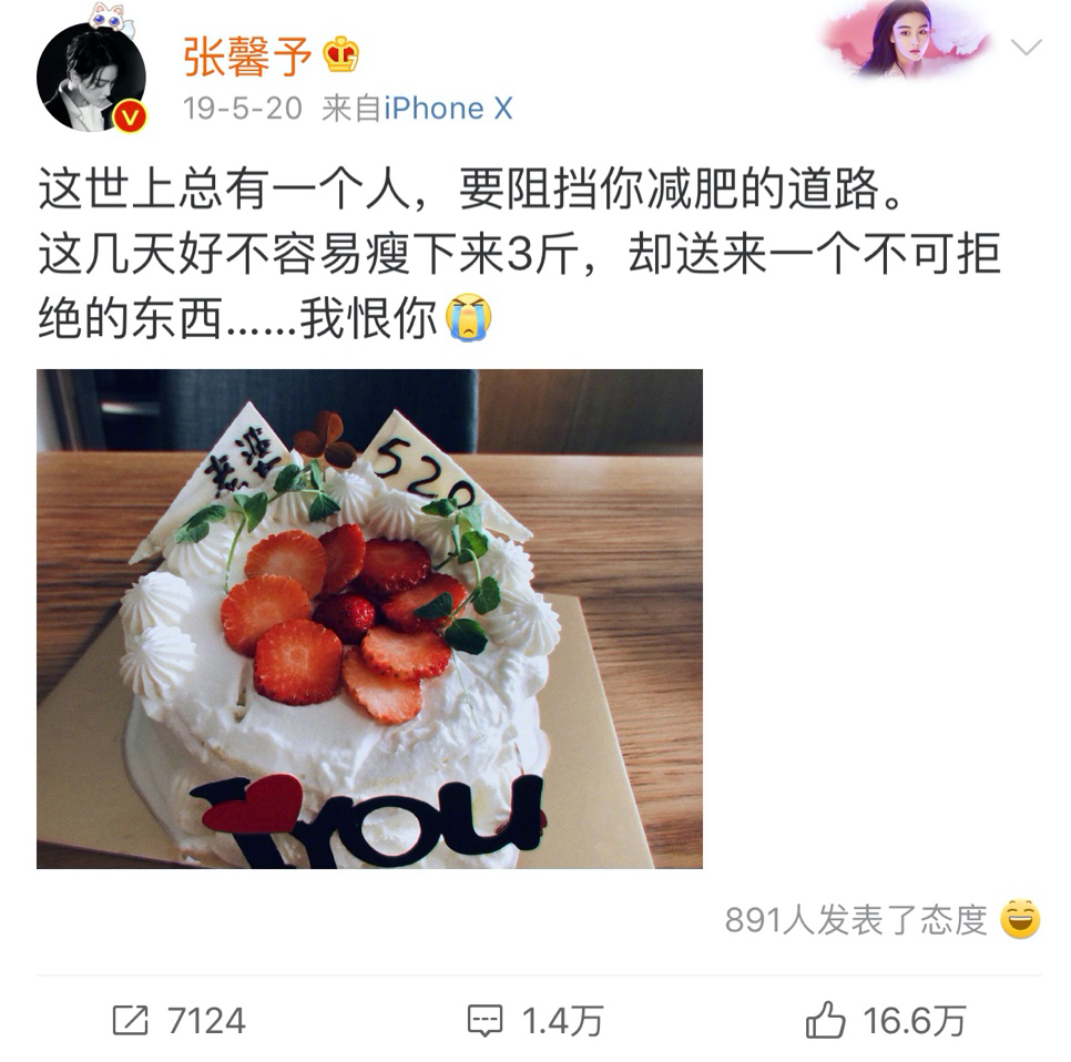 24岁恋上吴卓羲，25岁被李晨前女友手撕，33岁的张馨予如今怎么样