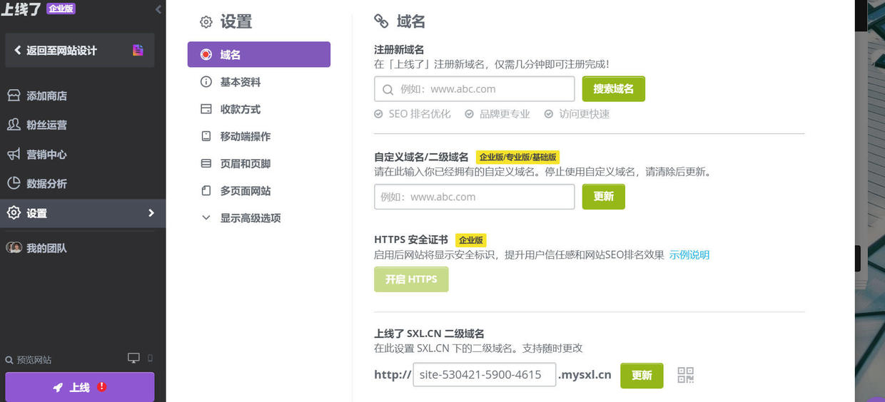 免费二级备案域名解析域名解析