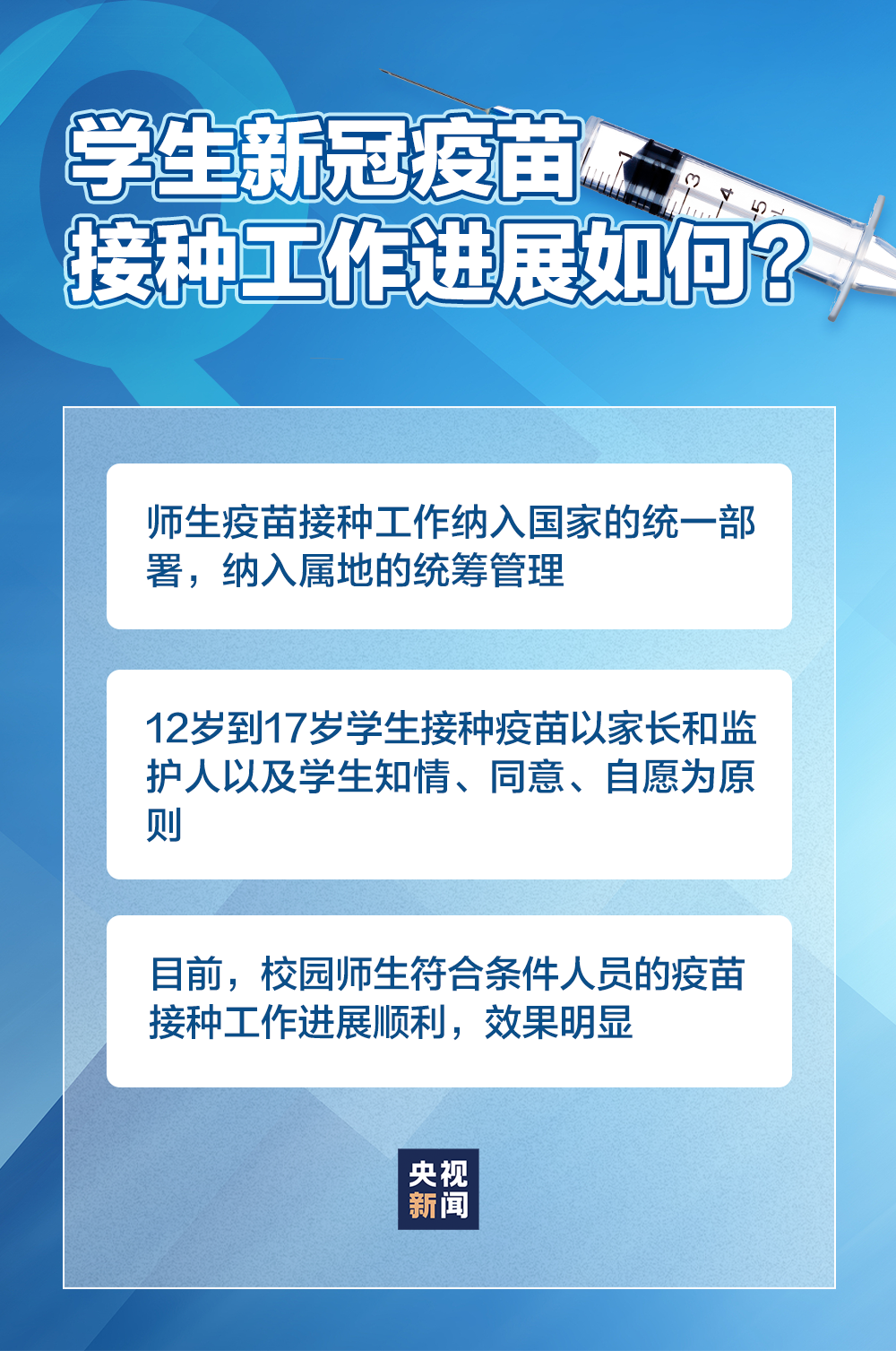 事关开学返校！天津这些高校发布提示丨多个区公布筛查结果丨网传“武清确诊两例新冠病例”为谣言