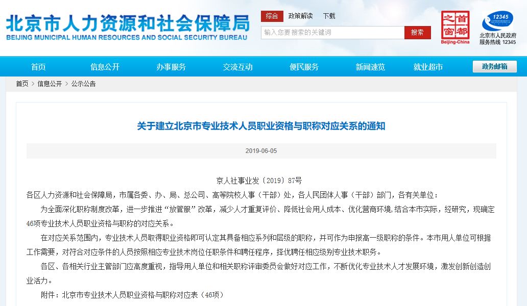 会计证发生大变化！人社局发出通知