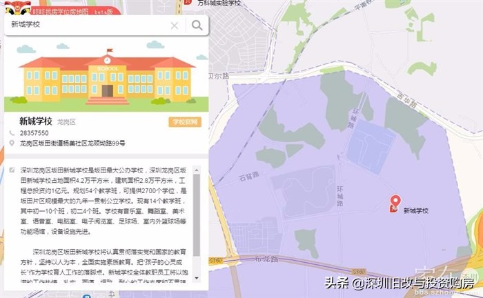 龙岗区坂田街道杨美村城市更新佳兆业拓信义强强联合打造综合体