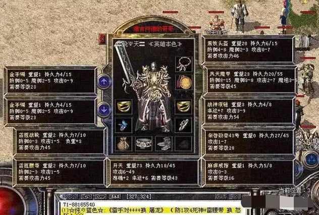 热血传奇：职业大推荐——选这个职业都不需要集齐运九套