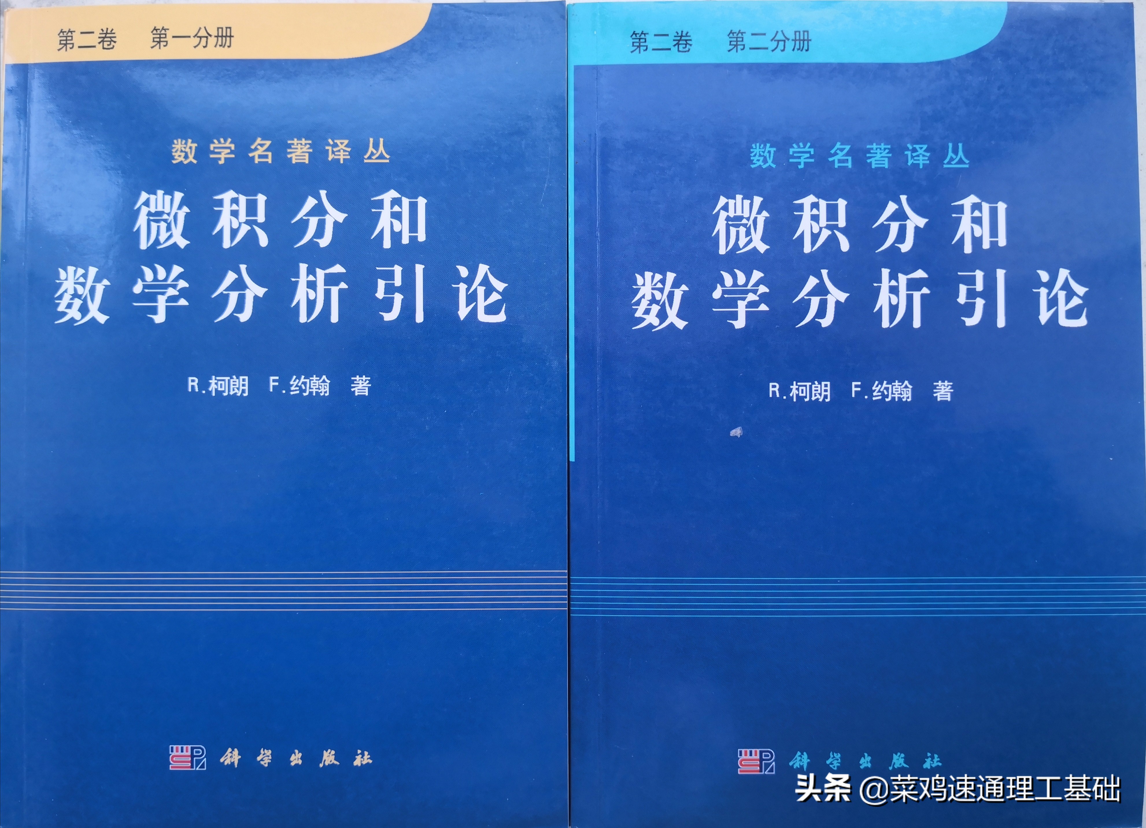 《高数》《数学分析》听、看不懂？书不对吧？好书和视频来了