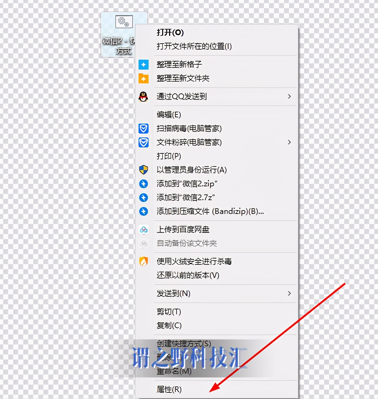 「亲测」PC端电脑版微信怎么多开？(手把手教你)