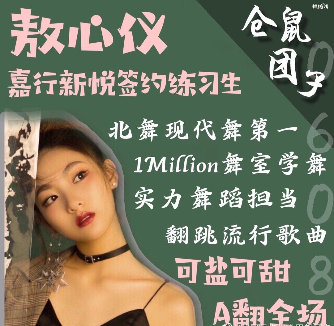 创3选手碾压青你2？北大高颜值女学霸，还有在韩solo出道的女爱豆