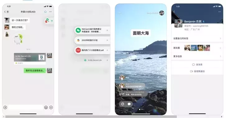 草榴社区4名骨干落网，谷歌承认收集用户谈话内容，微信iOS版更新