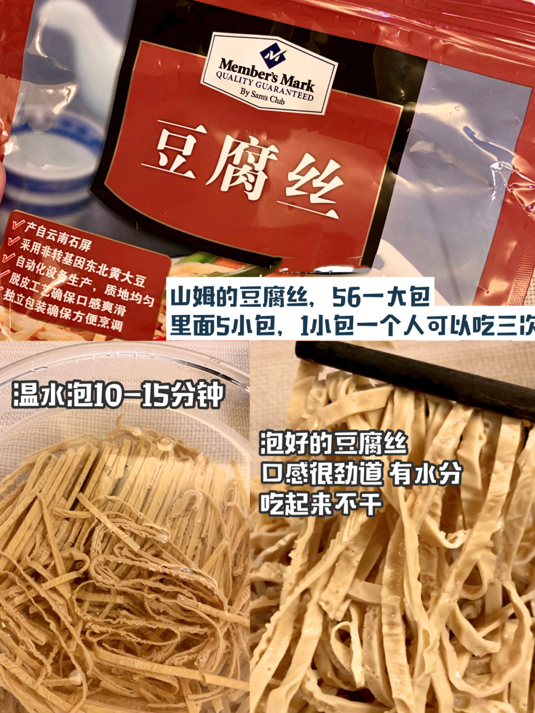 豆腐丝最简单的家庭做法，附万能凉拌酱汁配方，看看你喜欢吗？