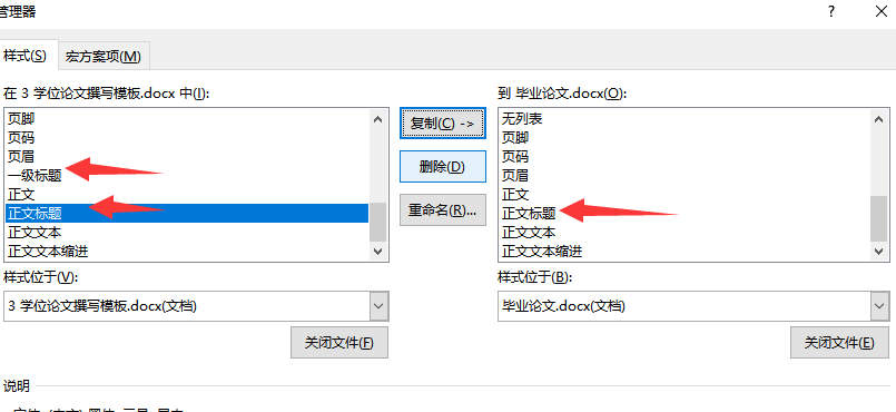 毕业论文目录用这个办法，既快又好用