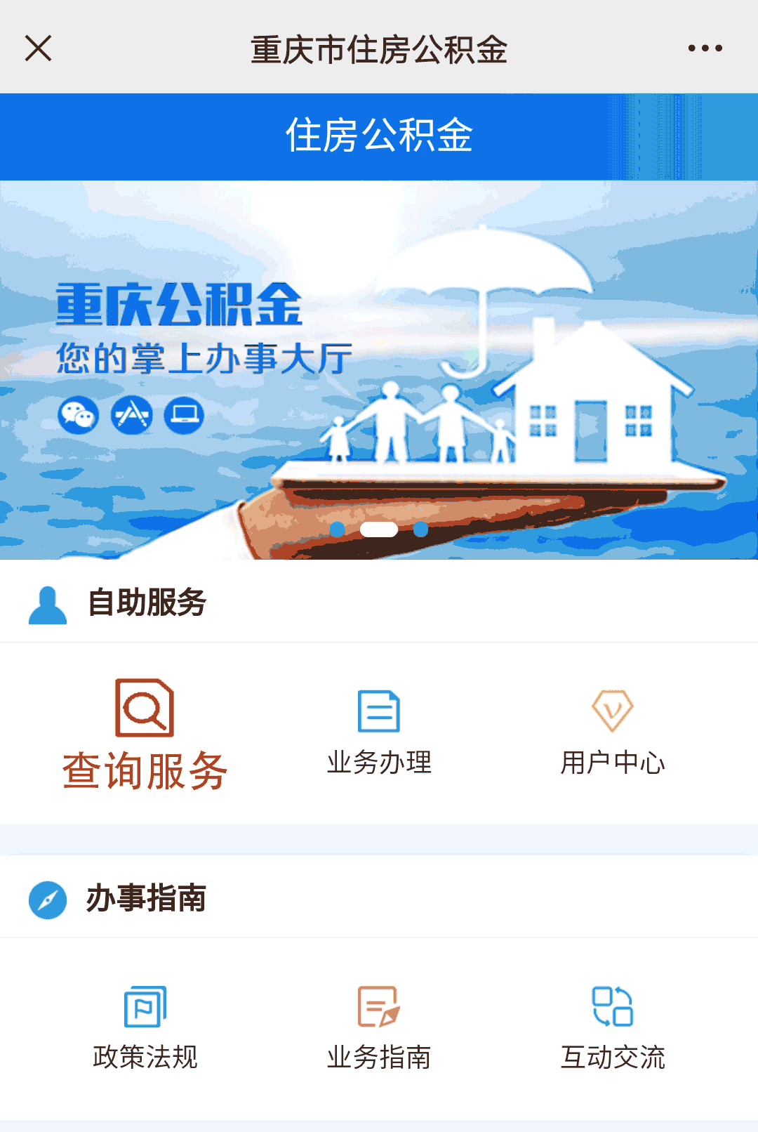 重庆住房公积金查询,重庆住房公积金查询个人账户查询