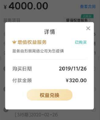 实际利息高达66%？国美易卡：不还钱影响你3代人社保报销