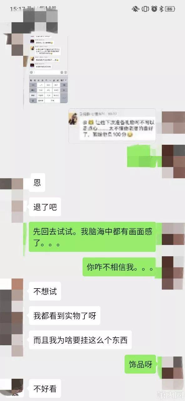 买礼物给老婆（儿媳妇买的礼物）