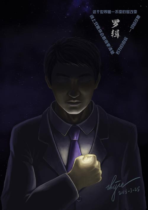 三体ii:在宇宙这座黑暗森林中,爱是唯一的救赎