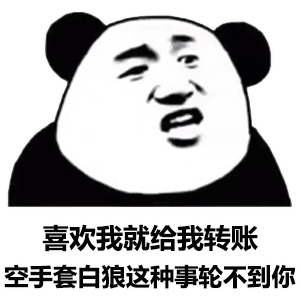 幽默搞笑表情包：我想对你说声谢谢，因为你的美，矫正了我的视力