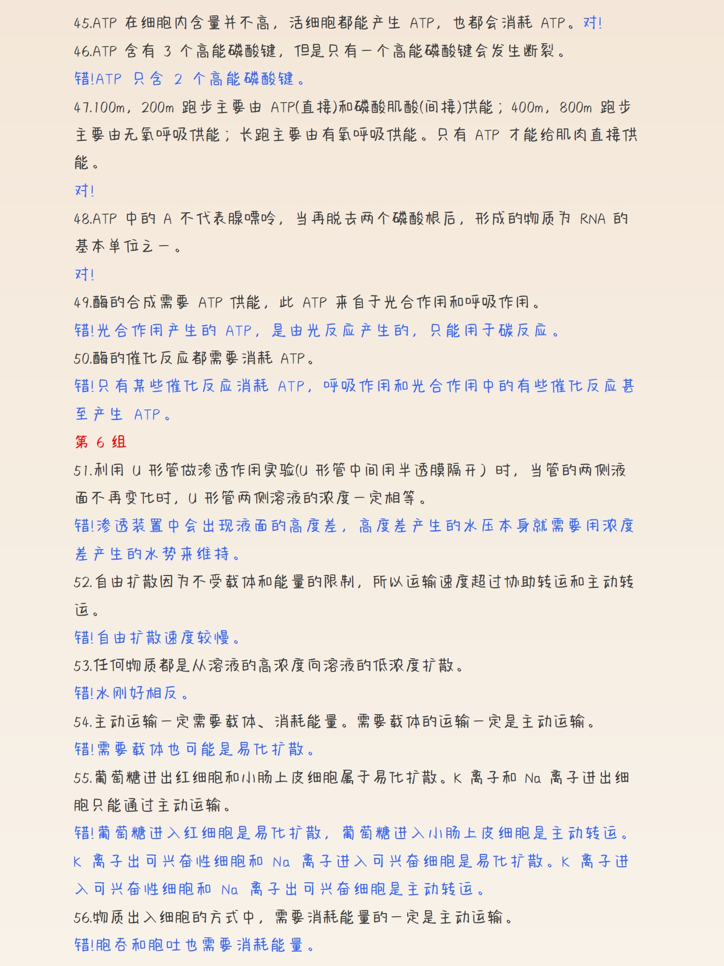 生物知识点判断不清？时间不够用？这篇内容高考前一定要过一遍