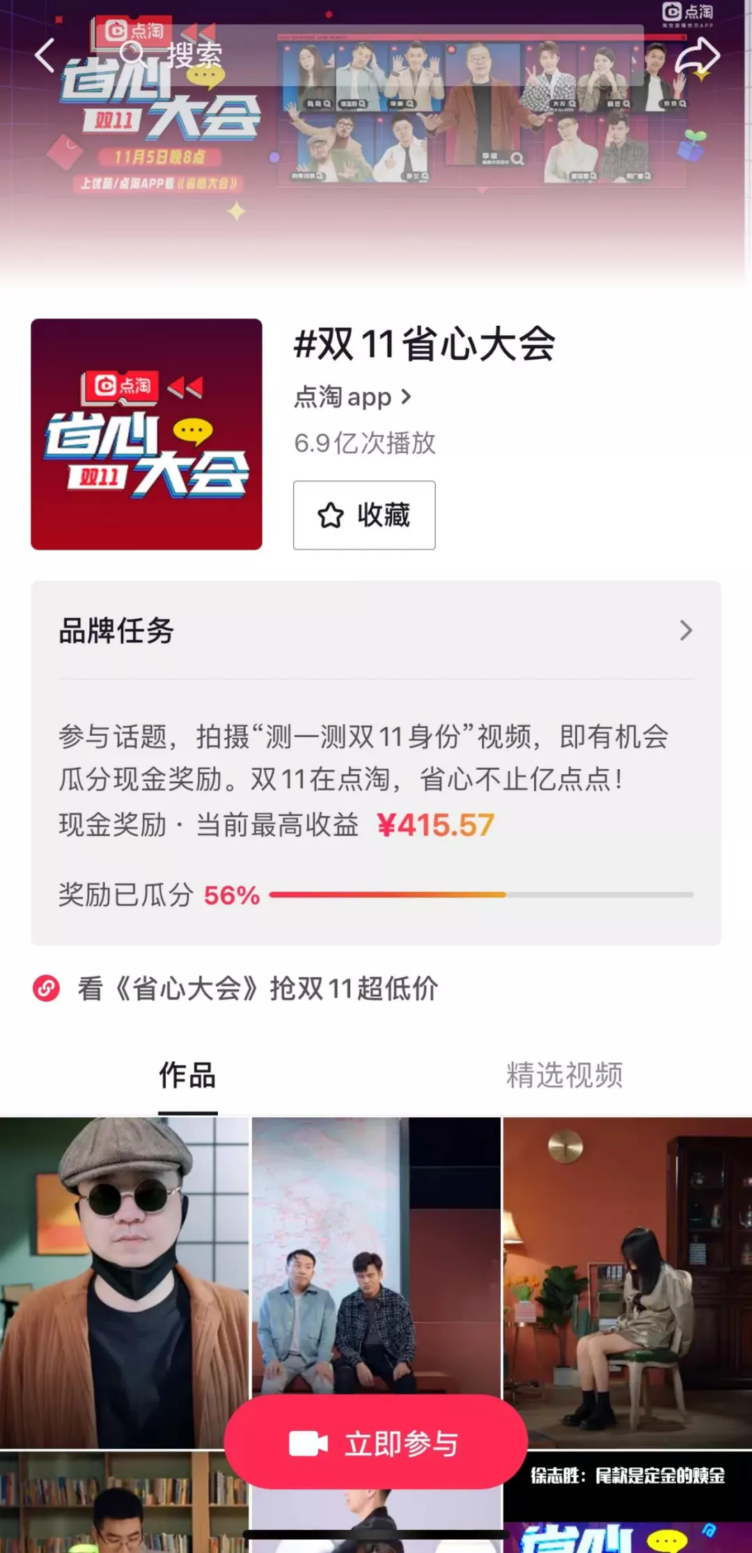 淘宝直播官方为什么要找李诞办一场脱口秀?