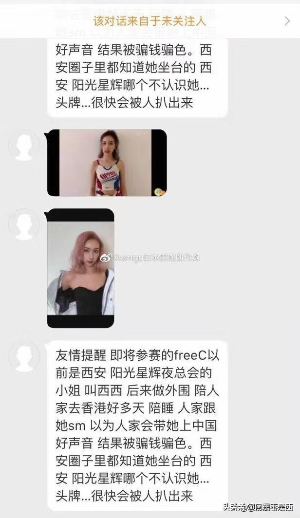 中国新说唱：冲天小火箭、Free C事件前因后果，网络暴力获胜
