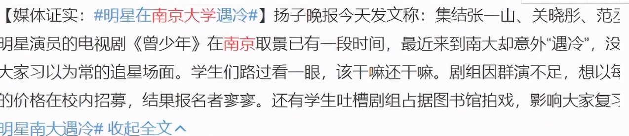 有种差距叫南大学子，杨振宁演讲人头攒动，顶流明星拍戏无人问津