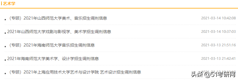 最早下周开始复试，多校采取网络复试！调剂系统开放时间基本确定