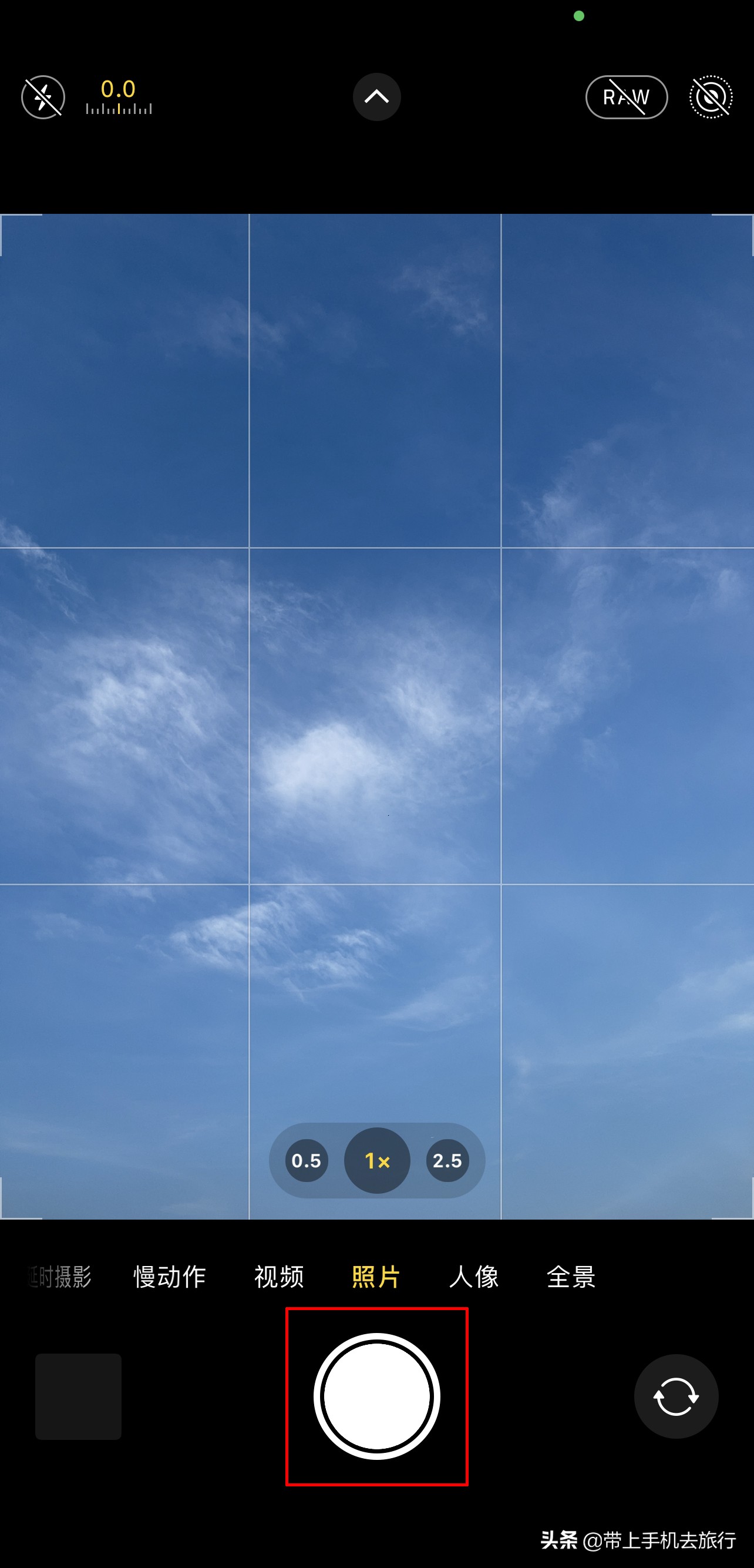 iPhone默认的“照片”模式，你真的会拍吗？