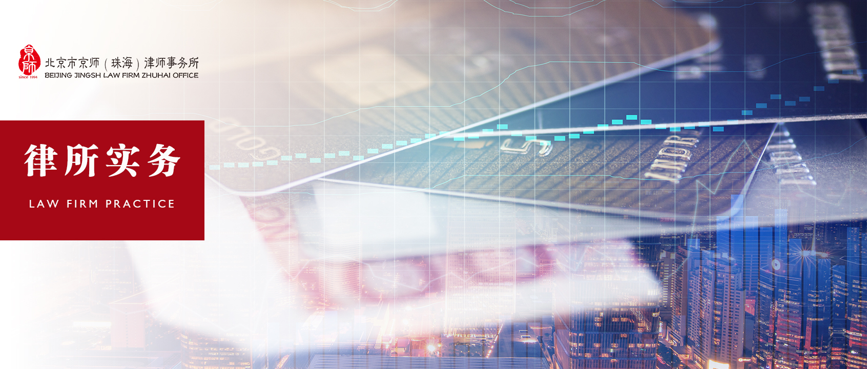 律所实务丨暴力胁迫套路贷，虚假流水显端倪