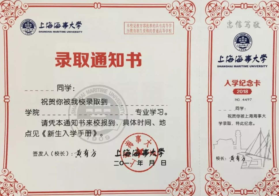 大学录取通知书上，包括这些内容，如果没有估计是“野鸡大学”