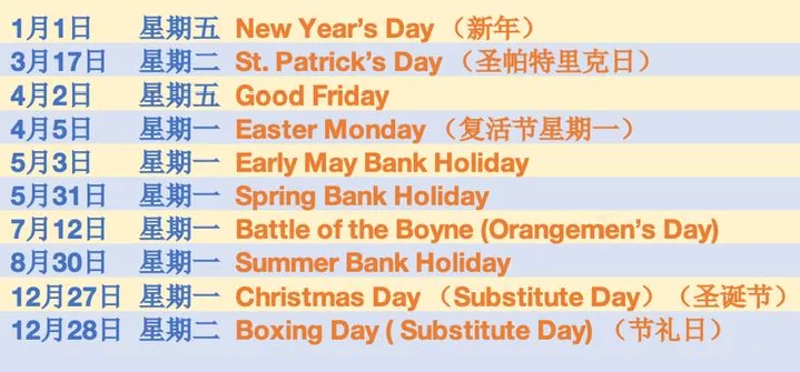 2021假期已经结束？别慌，留学生还有这些假可以休