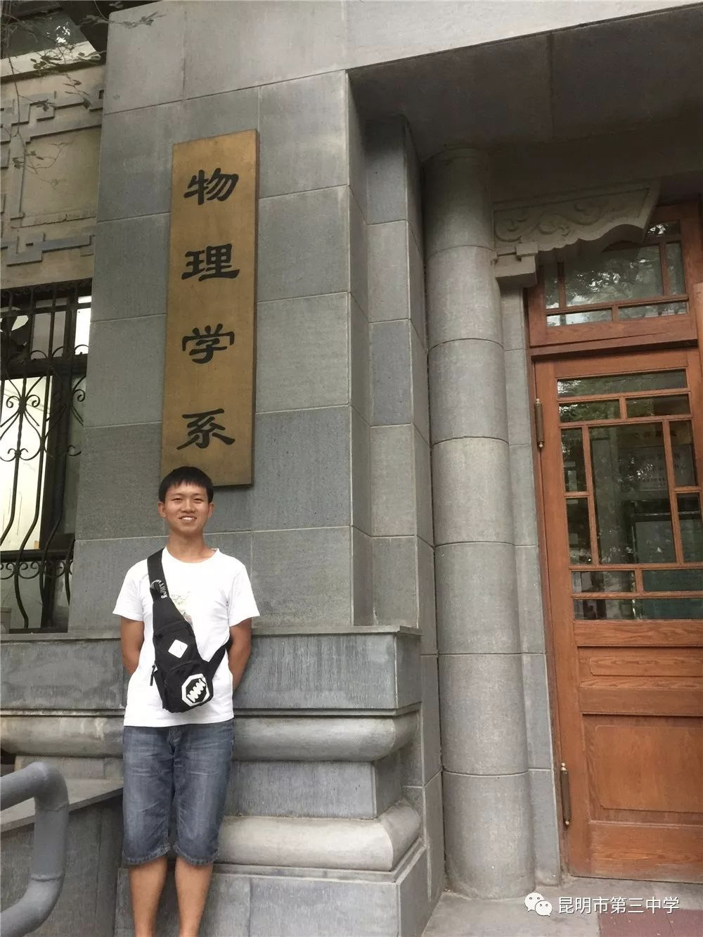 三中论剑 谁与争锋 | 昆明市第三中学第25届青年教师教学竞赛复赛