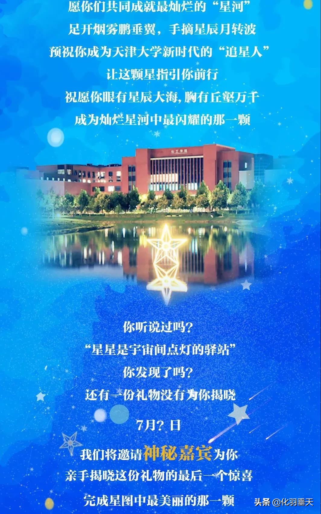 2021“神仙打架”——北大、清华等高校绝美录取通知书欣赏