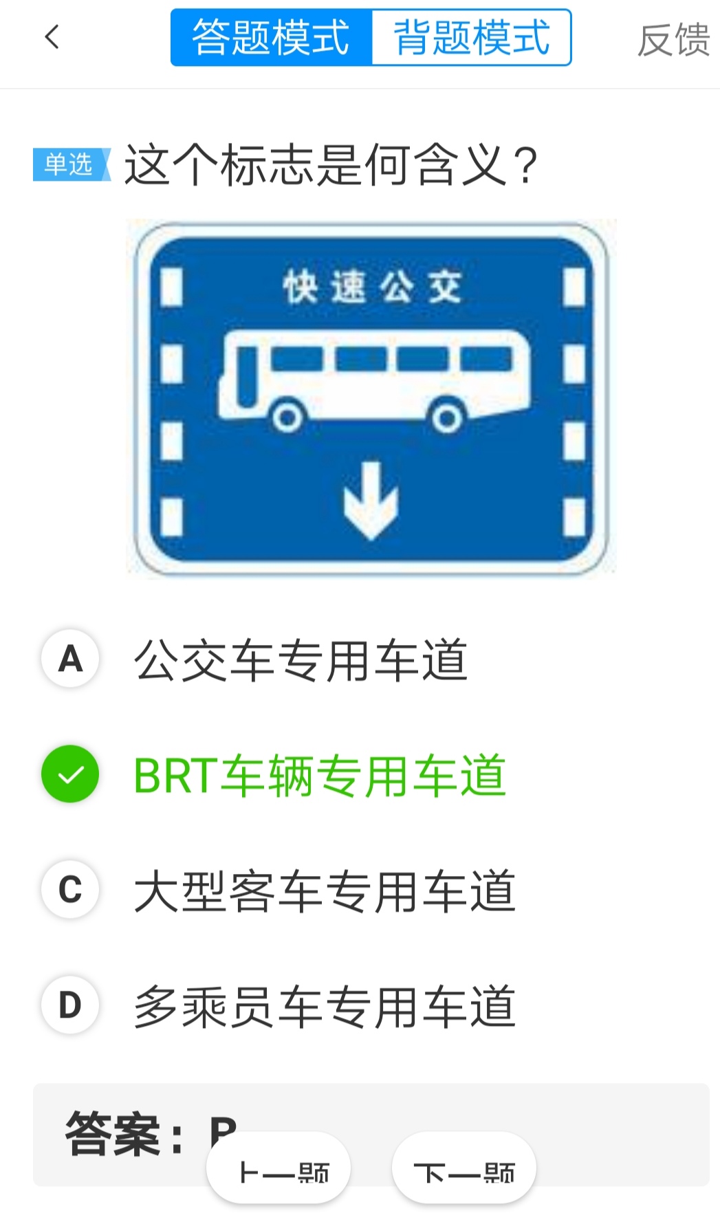考驾照科目一的诀窍：掌握了这些技巧和窍门，保你一次就过关