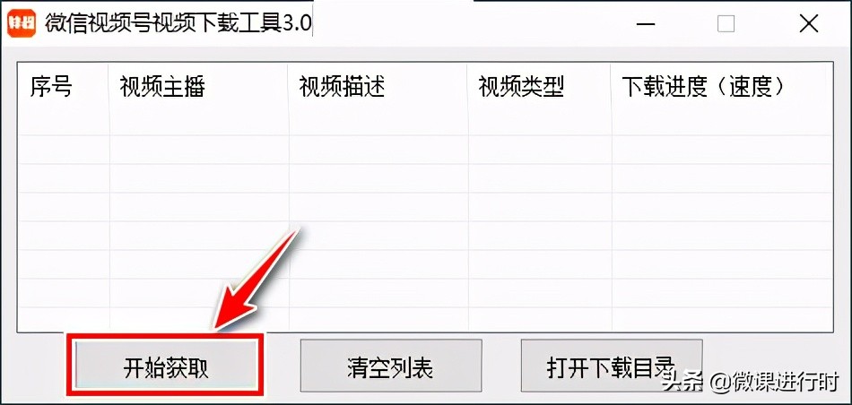 两种方案下载视频号里的视频