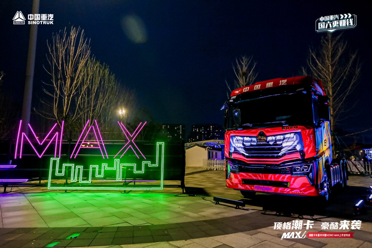 原創(chuàng)丨34.99萬元！中國重汽HOWO MAX高性價比無敵
