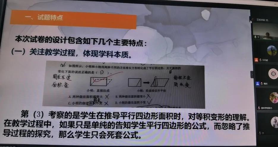 北京市润丰学校开展各年级期末调研质量分析会