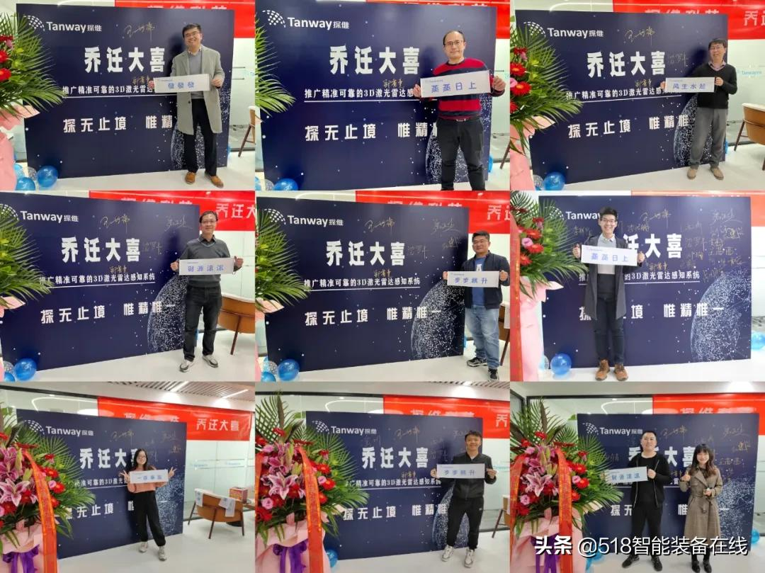 新起点，新征程！探维科技北京总部乔迁仪式隆重举办