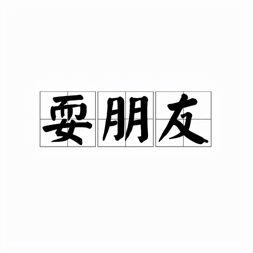 四川方言翻译第二期，该来四川的朋友看来