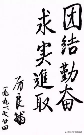 郑州大学工学办学60年(原郑州工学院55年)回顾|郑周友