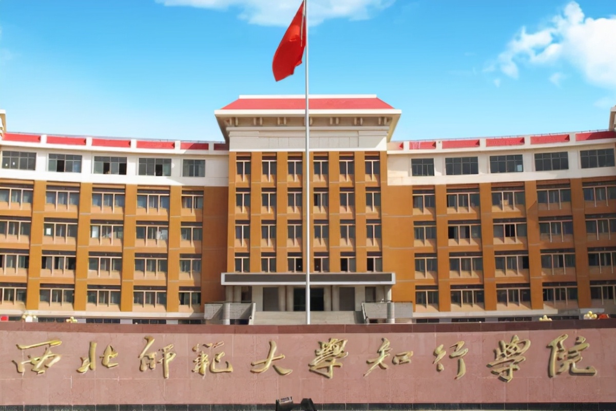 甘肃一大学自愿降低“档次”，从大学变回学院，网友：实力最重要