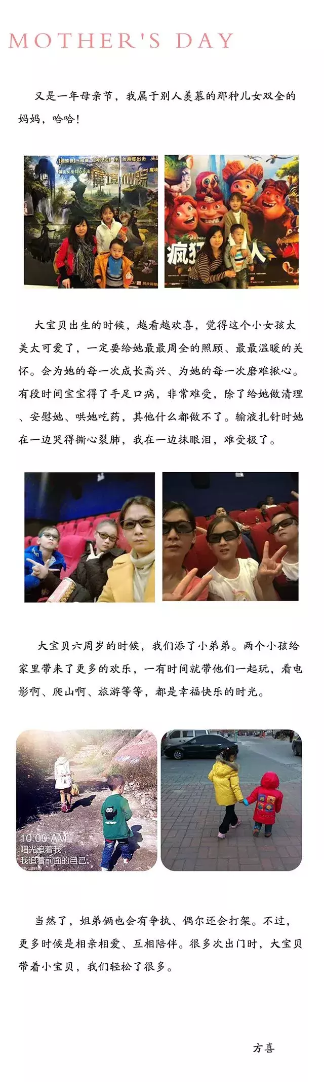11个让儿女心动的分享 | 母亲节的花式告白,我要我们的爱一直在