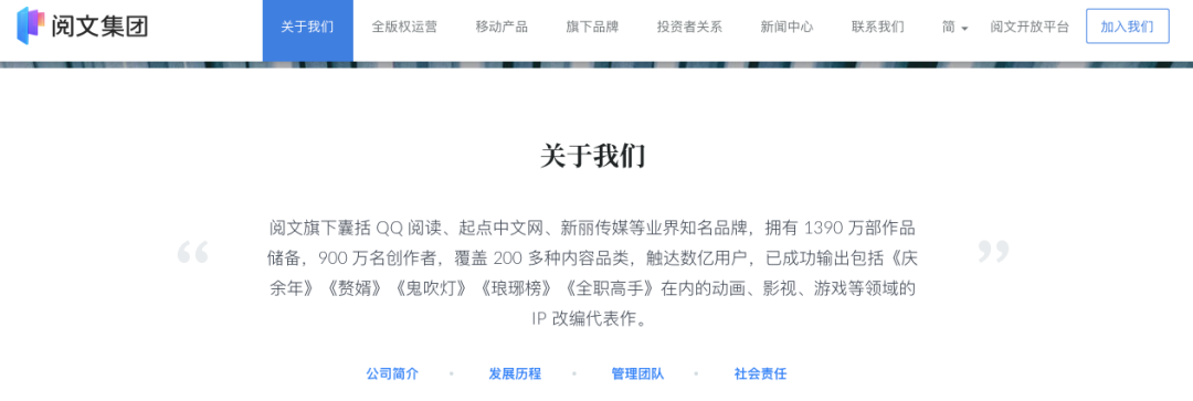 晋江阅文IP断层？下蛋的鸡还有很多