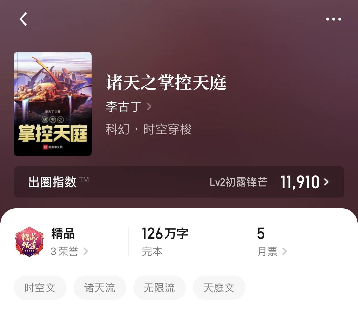 几本发生在天庭的趣事小说，带你笑一下下还非常简单的