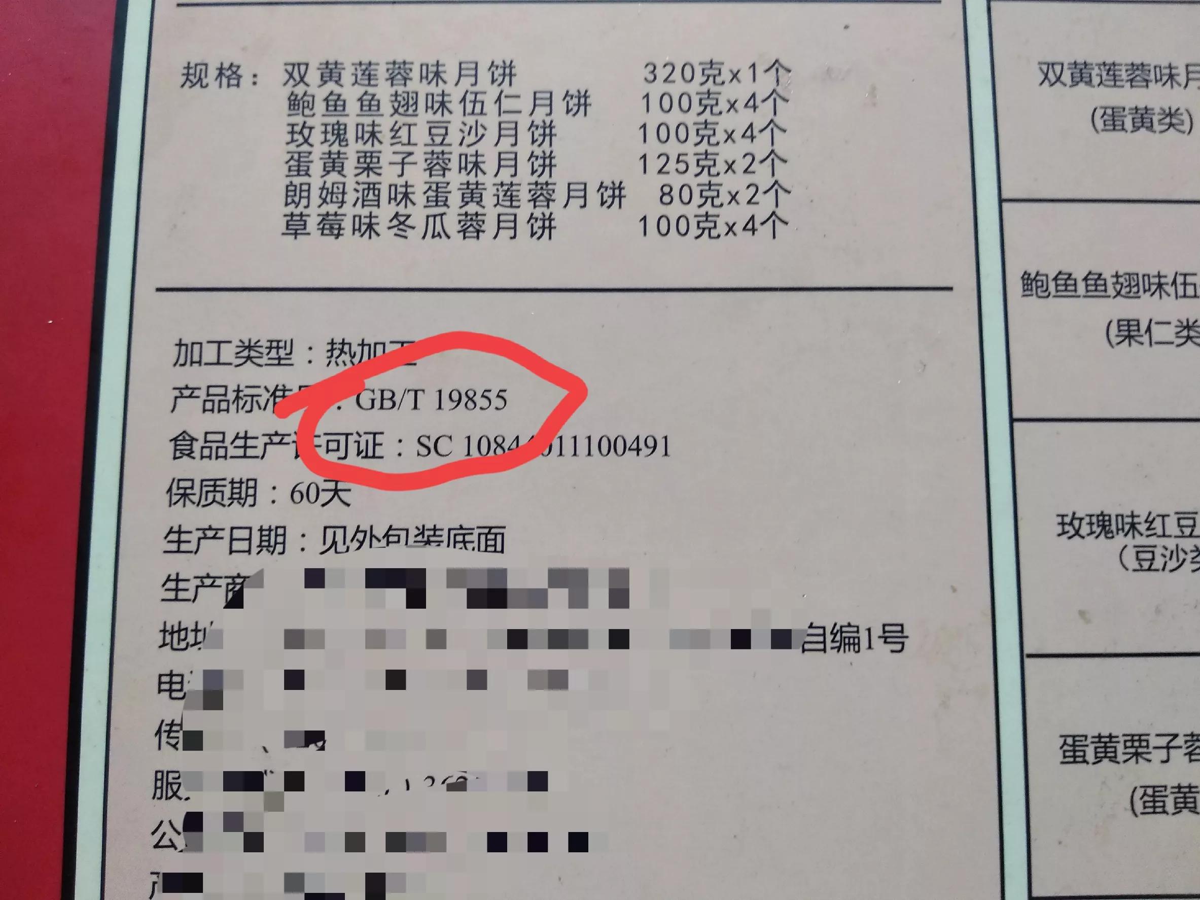 中秋买月饼,中秋买月饼 质量起纷争 并非消费者 理应不赔偿判决书