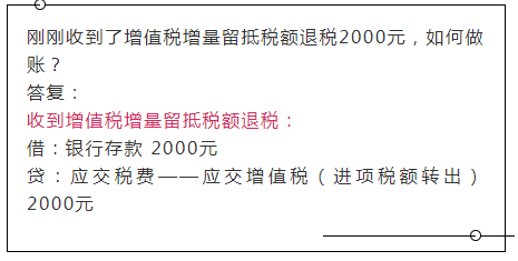 多退少补！税费缴纳得多了，后期收到退款，会计该如何做账