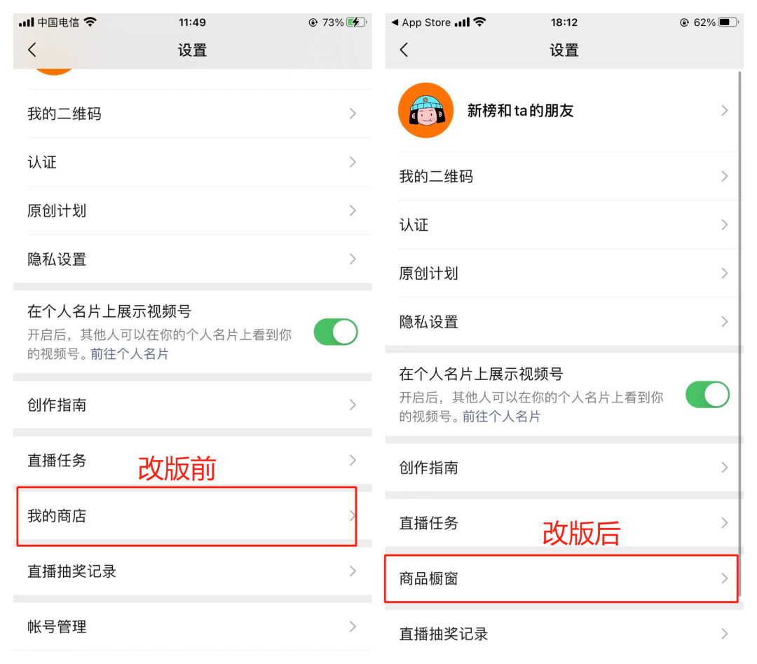 微信又改版！“拍一拍”变“炸一炸”，视频号赚钱能力再升级
