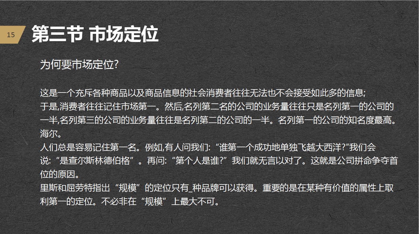 市场细分、定位、市场的选择，2019目标市场营销战略PPT源文件