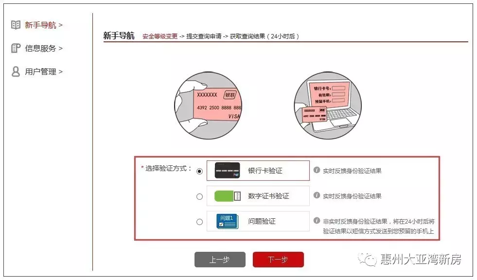 三种方式查征信您会吗?