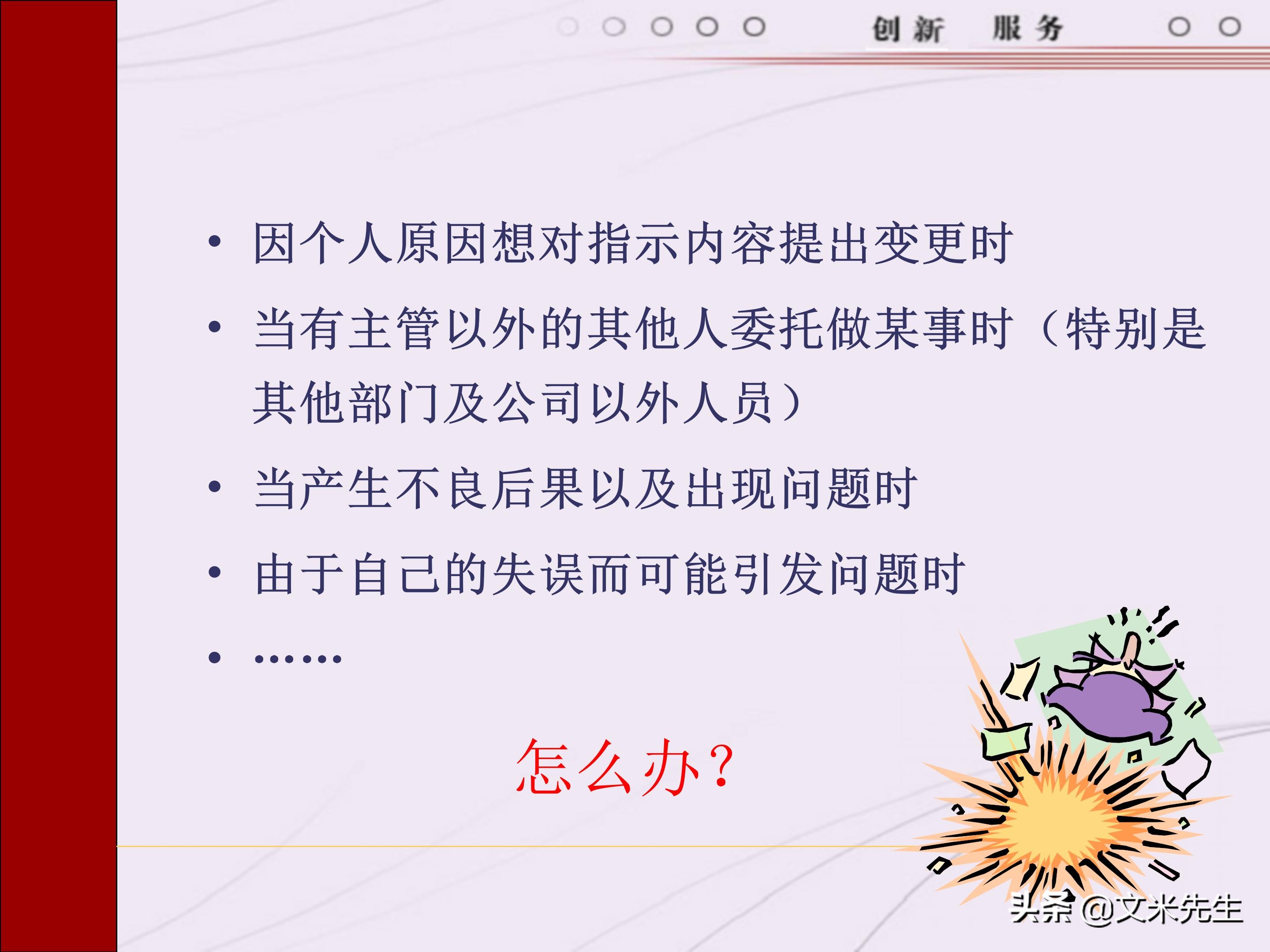 管理者需要具备哪些技能？165页中层管理人员执行力提升培训