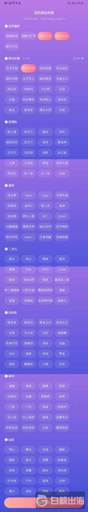 從聊天工具到交友平臺，這款打開率僅次於Ins的App是怎麼轉型的？ 交友軟體 第6張