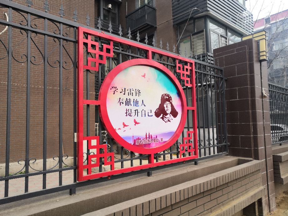 雷锋精神“两面派”？来看是“奉献自己”还是“奉献他人”