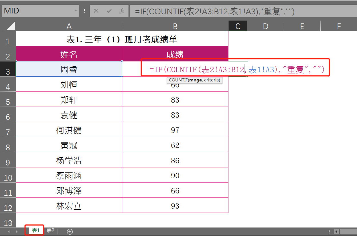 excel筛选重复（如何筛选两个Excel表格中重复的数据？）